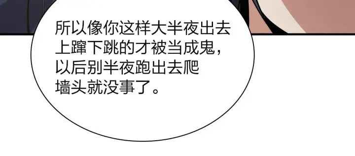漫画《我家老婆来自一千年前》26第154张图