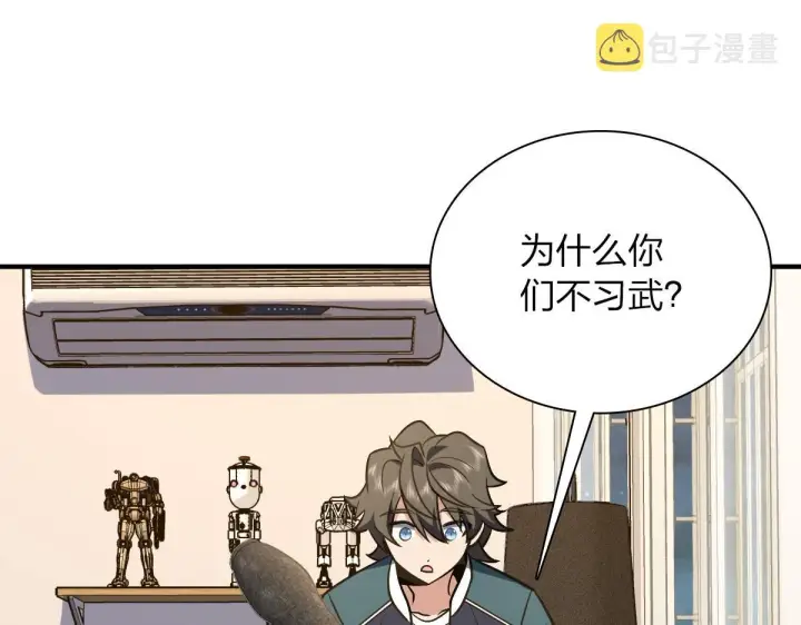 漫画《我家老婆来自一千年前》26第155张图