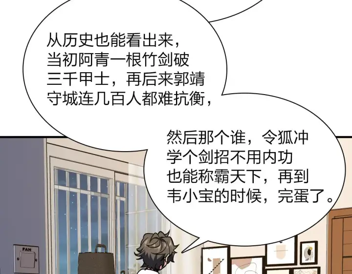 漫画《我家老婆来自一千年前》26第164张图