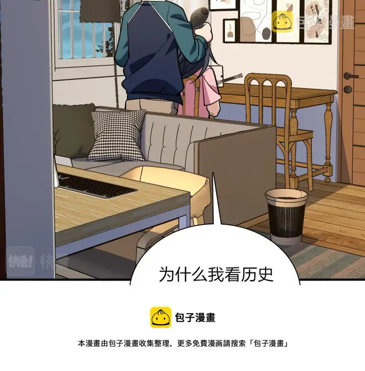 漫画《我家老婆来自一千年前》26第165张图