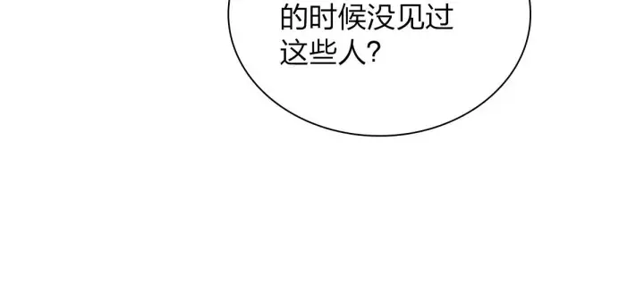 漫画《我家老婆来自一千年前》26第166张图