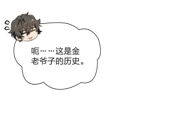 漫画《我家老婆来自一千年前》26第167张图