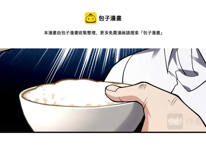 漫画《我家老婆来自一千年前》26第17张图