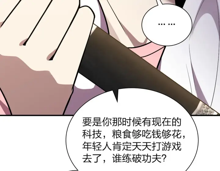 漫画《我家老婆来自一千年前》26第170张图