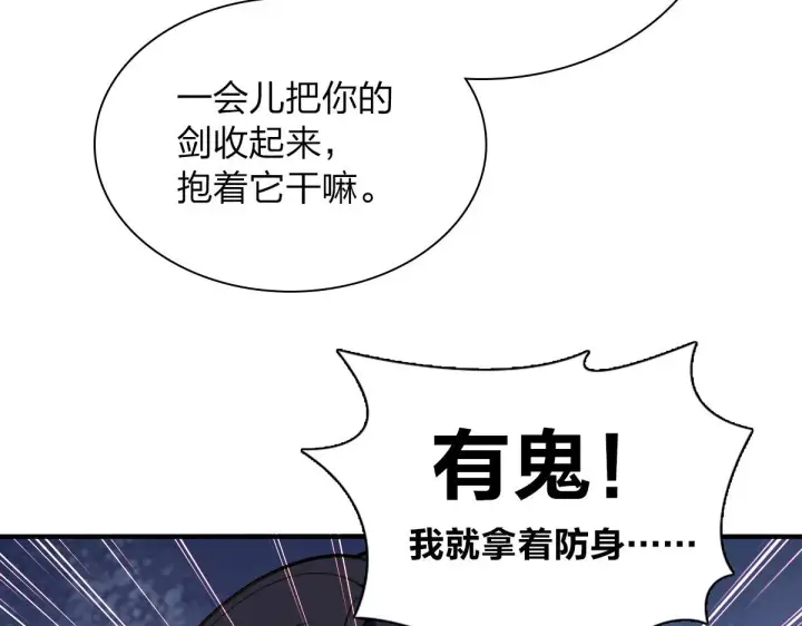 漫画《我家老婆来自一千年前》26第171张图