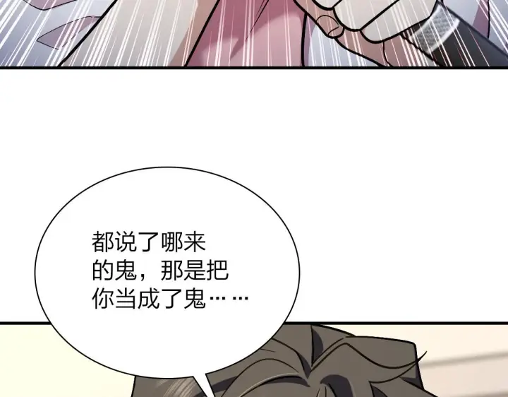 漫画《我家老婆来自一千年前》26第174张图