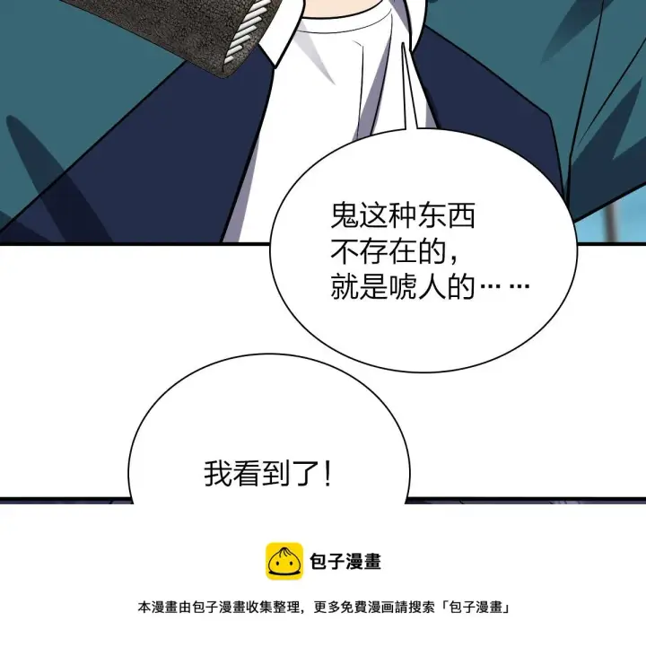 漫画《我家老婆来自一千年前》26第177张图