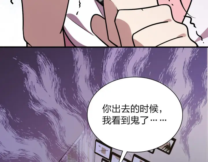 漫画《我家老婆来自一千年前》26第180张图