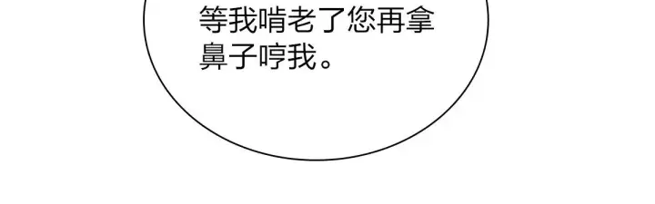 漫画《我家老婆来自一千年前》26第20张图