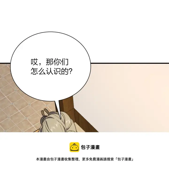 漫画《我家老婆来自一千年前》26第21张图