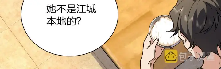 漫画《我家老婆来自一千年前》26第23张图