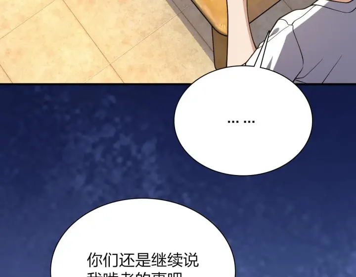 漫画《我家老婆来自一千年前》26第24张图