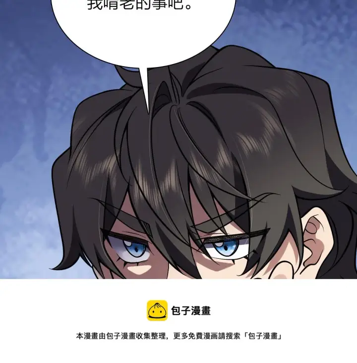 漫画《我家老婆来自一千年前》26第25张图