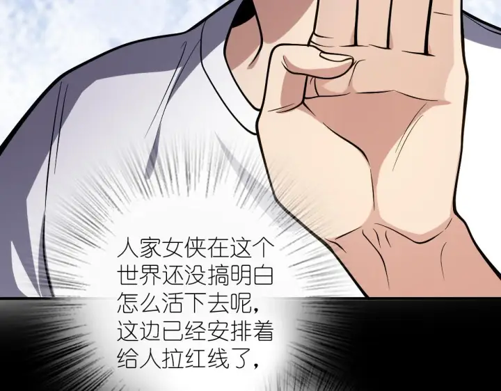 漫画《我家老婆来自一千年前》26第27张图