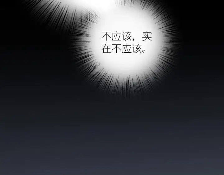 漫画《我家老婆来自一千年前》26第28张图