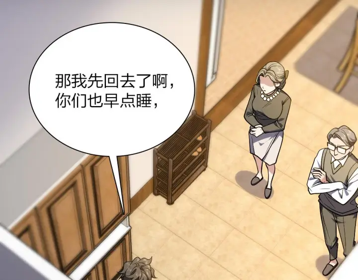 漫画《我家老婆来自一千年前》26第30张图