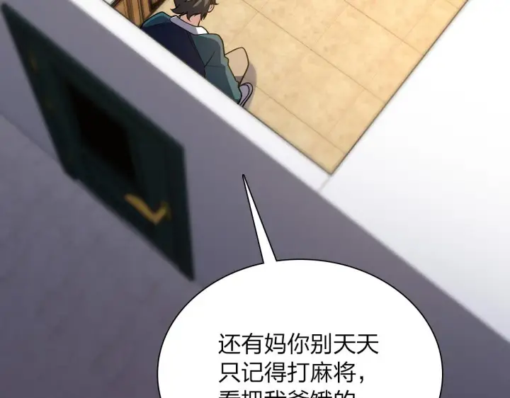 漫画《我家老婆来自一千年前》26第31张图