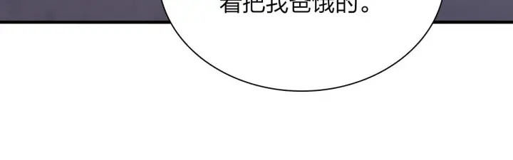 漫画《我家老婆来自一千年前》26第32张图
