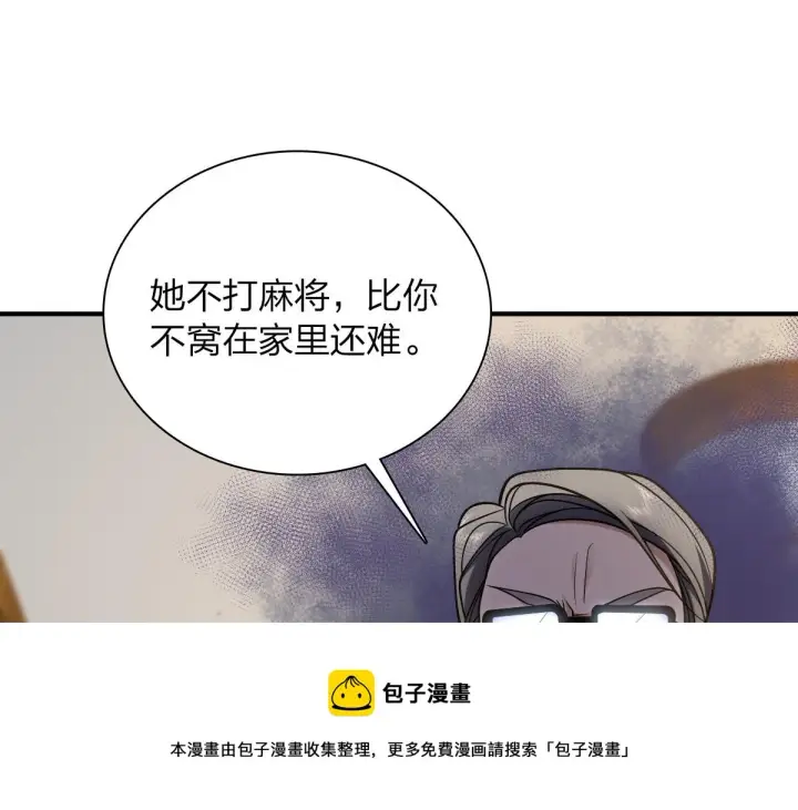 漫画《我家老婆来自一千年前》26第33张图