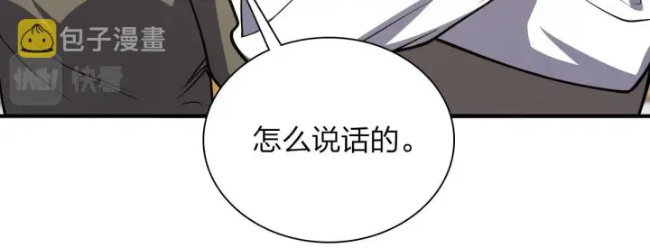 漫画《我家老婆来自一千年前》26第35张图