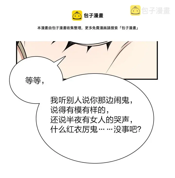 漫画《我家老婆来自一千年前》26第37张图