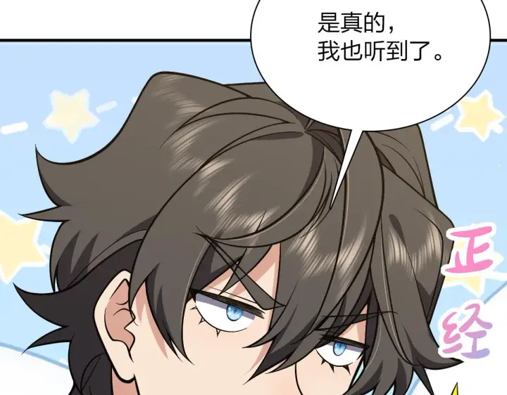 漫画《我家老婆来自一千年前》26第39张图