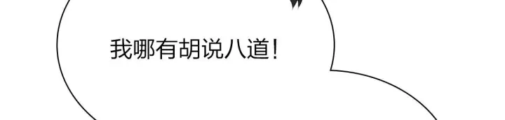 漫画《我家老婆来自一千年前》26第44张图