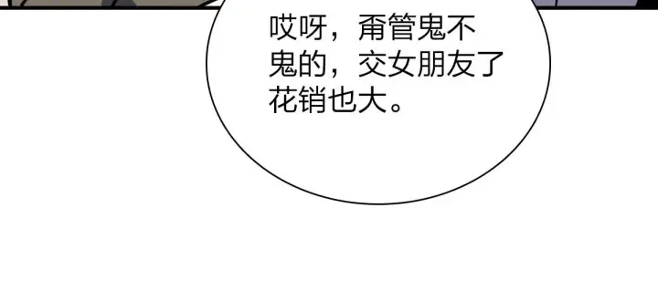 漫画《我家老婆来自一千年前》26第47张图