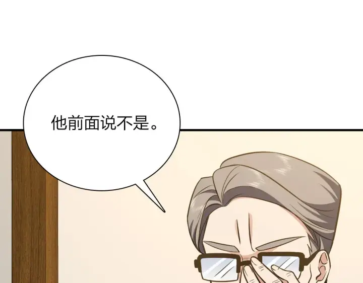 漫画《我家老婆来自一千年前》26第48张图