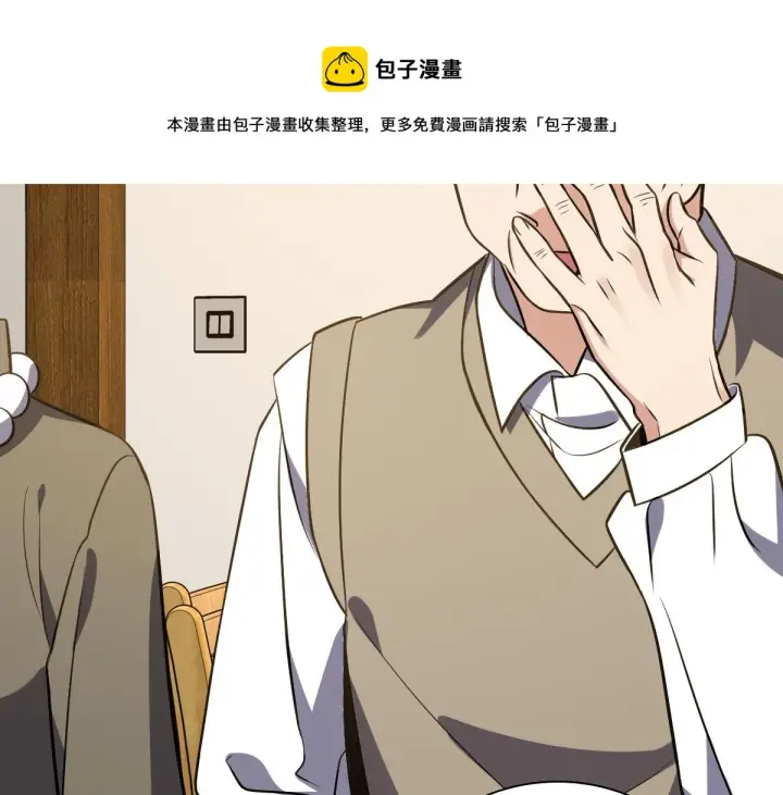 漫画《我家老婆来自一千年前》26第49张图