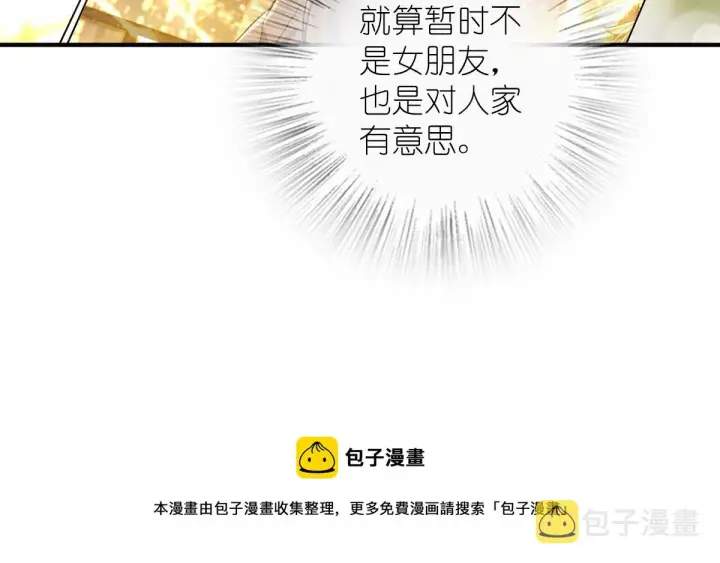 漫画《我家老婆来自一千年前》26第5张图