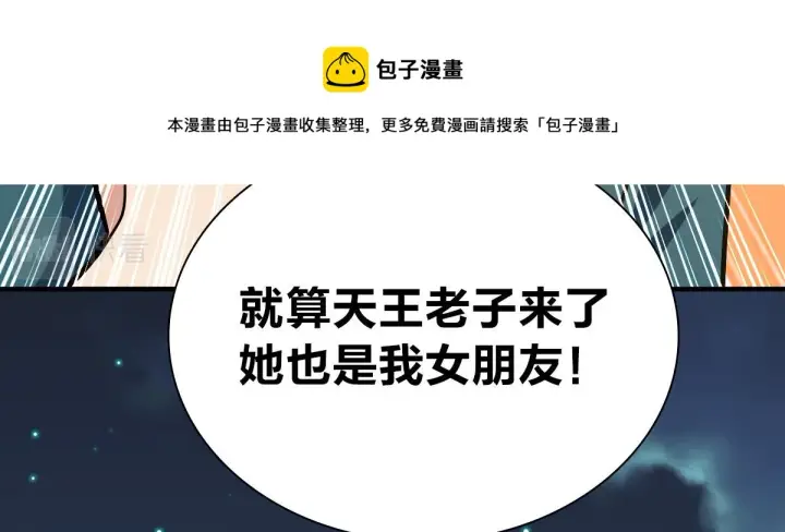 漫画《我家老婆来自一千年前》26第53张图