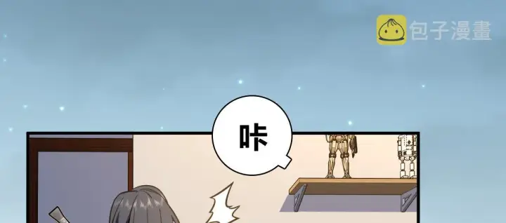 漫画《我家老婆来自一千年前》26第56张图