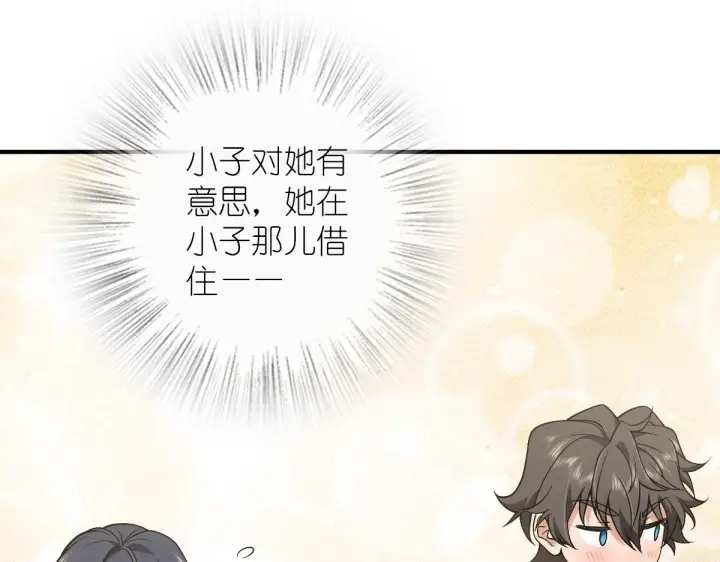 漫画《我家老婆来自一千年前》26第6张图