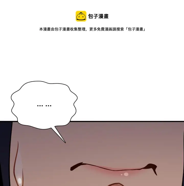 漫画《我家老婆来自一千年前》26第61张图