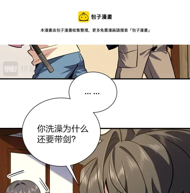 漫画《我家老婆来自一千年前》26第69张图