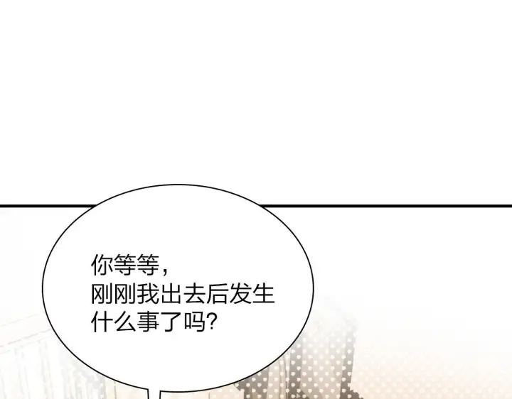 漫画《我家老婆来自一千年前》26第72张图