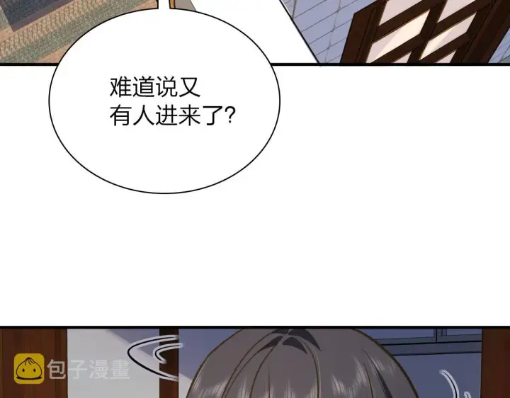 漫画《我家老婆来自一千年前》26第75张图