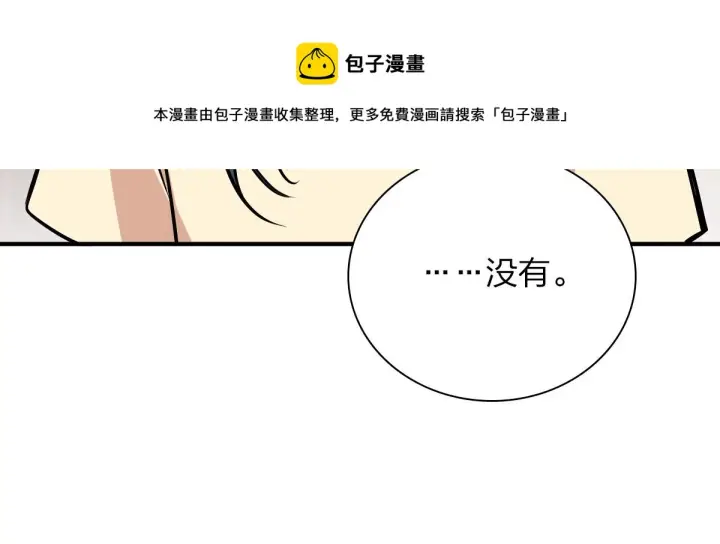 漫画《我家老婆来自一千年前》26第77张图