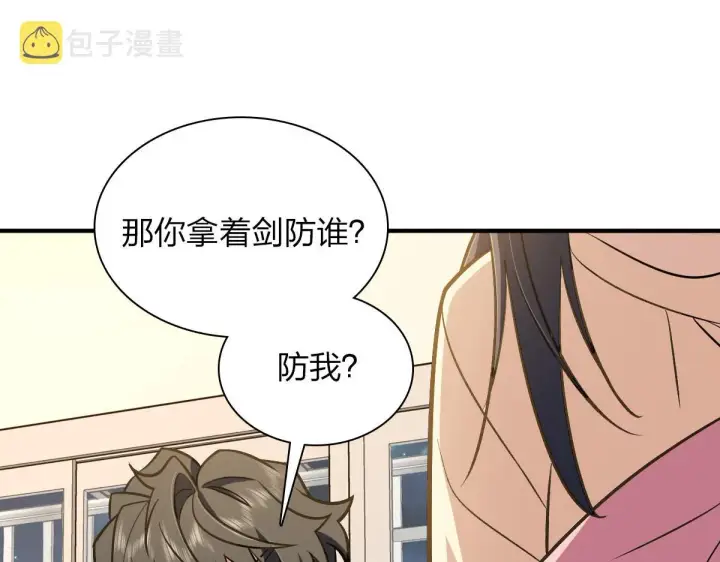 漫画《我家老婆来自一千年前》26第78张图