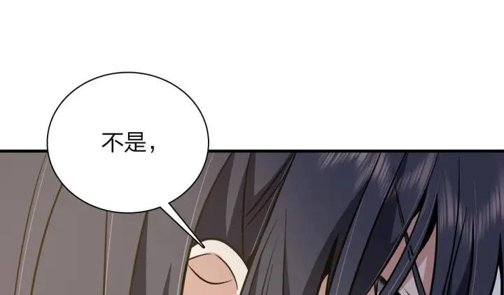 漫画《我家老婆来自一千年前》26第80张图