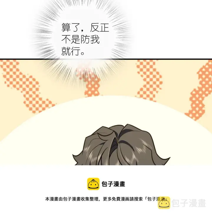 漫画《我家老婆来自一千年前》26第85张图