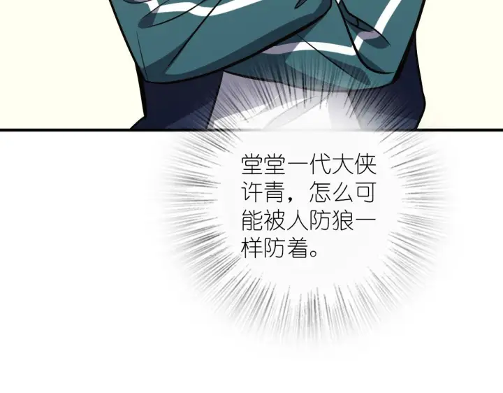 漫画《我家老婆来自一千年前》26第87张图