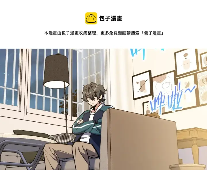 漫画《我家老婆来自一千年前》26第89张图