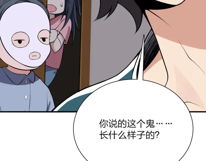 漫画《我家老婆来自一千年前》27第10张图