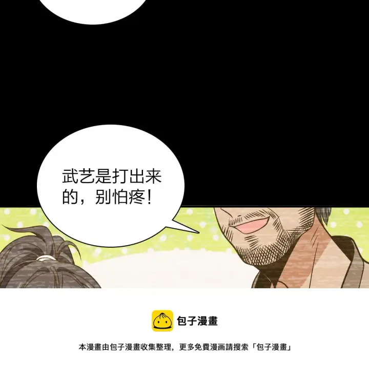 漫画《我家老婆来自一千年前》27第101张图