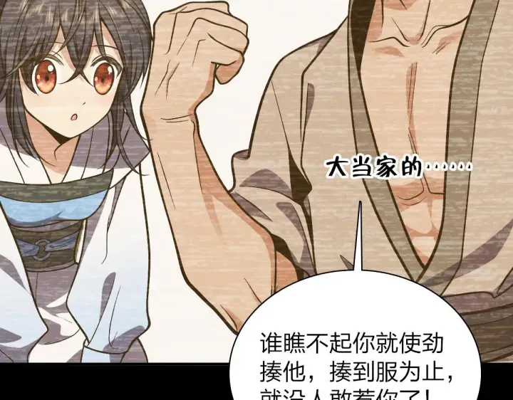 漫画《我家老婆来自一千年前》27第102张图