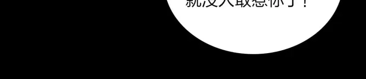 漫画《我家老婆来自一千年前》27第103张图