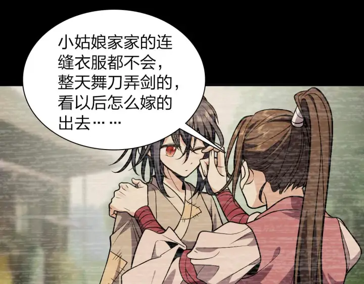 漫画《我家老婆来自一千年前》27第104张图