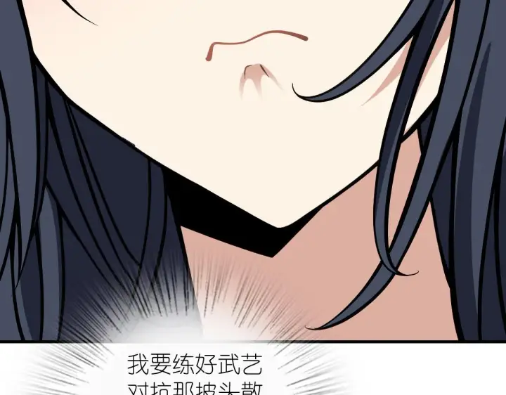漫画《我家老婆来自一千年前》27第108张图